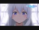 TVアニメ『魔女の旅々』　第１話予告
