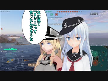 [WoWS]wot外伝戦士フィジー[part6]