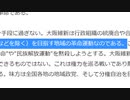 大阪都構想を100％1日で阻止する方法（NWO阻止マニュアルを作成する第607回）【沢村直樹・公式放送アーカイブ】