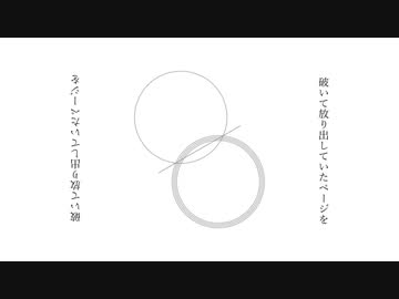【歌ってみた】w/o U / r-906【梓川】