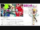 留音ロッカ✶　 恋愛勇者 　✶3周年記念・新音源配布UTAUカバー