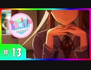 【ドキドキ文芸部!】を知らない友人に勧めてみた byAG #13【Doki Doki Literature Club!】