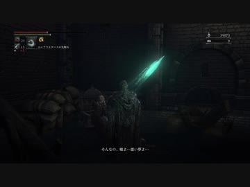 『Bloodborne』を87ミリは知ってる俺が実況プレイ