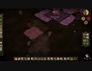【Don't Starve Together】鳥頭は1年間生き残りたい【放送5回目】