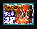 【実況】ポポロクロイスで俺が楽しい 第2章part.28