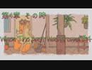 【When The Past Was Around】二日酔いの初見プレイ #4