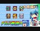 Part13【生配信プレイ】東方ライブアライブ チャットしながらプレイ