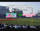 【PCFシーズン6エキシビジョン】スライム倒して300年vsプリンセスコネクト！ReDive_Part2