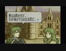 聖魔の光石を閃実況３-２