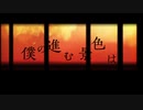 【オリジナルMV】 シレネ/しつき