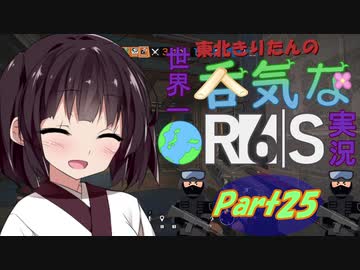 【R6S】東北きりたんの世界一呑気なR6S実況 Part25（最終回）【VOICEROID実況プレイ】