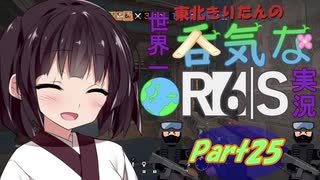 【R6S】東北きりたんの世界一呑気なR6S実況 Part25（最終回）【VOICEROID実況プレイ】