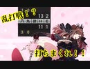 【シャニマス×野球】#7 開幕！秋の都大会！！夏のリベンジなるか！？【栄冠ナイン】