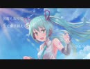 「Re:Challenge」vit（feat.初音ミク）