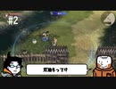 【無能ボイス実況】親方のいる街道＃2[FFCC]