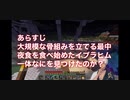 【にじさんじ切り抜き】ド深夜に飯テロをかましながらヒレカツマウントを取るイブラヒム【おいしそう】
