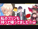 剣持が自分のプリンも持って帰ったことを教えてくれるおニュイ