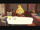 あつまれどうぶつの森 実況プレイpart188