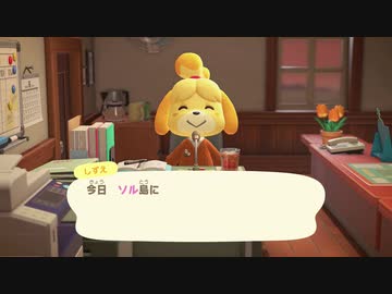 あつまれどうぶつの森 実況プレイpart188