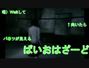 ホラーゲーム苦手でも「零～月蝕の仮面～」をやってみよう-01
