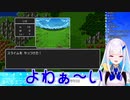 勇者リゼ「よわぁ～い」