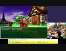 【生放送アーカイブ】ＤＳ版ドラゴンクエストⅥ～幻の大地～【パート５前半】