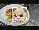 19になっても彼女ができないのでアップルパイでわからせてみた