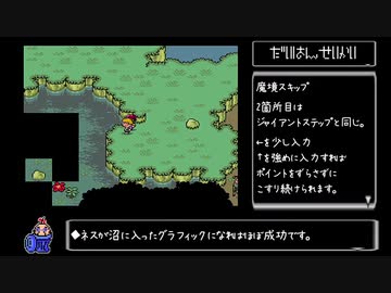 もっととにかく適当にMOTHER2実況 part3/3