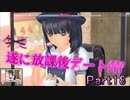 【男２人で紳士的()に】LoveR Kiss【ギャルゲ実況】Part18