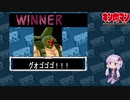 【マッスルファイト】誰の手も借りてはいけない団体戦36　レオパルドン編【結月ゆかり実況】