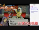 【実況プレイ】ファイアーエムブレム封印の剣 21章外伝 後編【初実況】