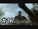 【実況】実質初見なCOD:BOベテラン part17