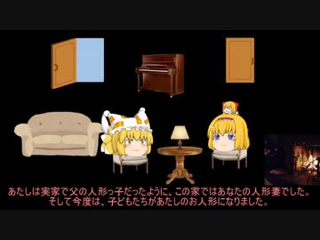 【ゆっくり劇場】イプセン「人形の家」第三幕