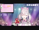 【健屋花那】vivi/米津玄師【にじさんじ切り抜き】