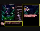 【稼ぎ】東方永夜抄Lunatic スコアアタック 幽冥組 60億解説  ２面