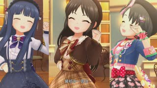 [デレステMV]「オレンジタイム」 橘ありす 佐城雪美 佐々木千枝