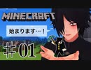 【マイクラ実況part1】ビーコンを求めて…！【Vtuber】