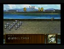 【なにしに】ラングリッサー4やるよ_シナリオ１７C（２ぶんの２）【きたんだ？】
