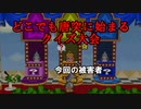 【酸性】オリガミキングの原点！伝説の神ゲーで紙ゲー！【マリオストーリー Part39】