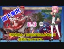 【E-3】夜勤閣下は『侵攻阻止！島嶼防衛強化作戦』に挑戦するようです。