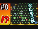 ファンハウスのステージで今までの常識が全く通用しないんだが
