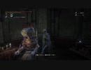『Bloodborne』を90ミリは知ってる俺が実況プレイ【DLC】