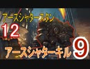 part.100まで頑張って続けるOVERWATCH　part.88
