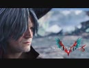 DMC5 BP ダンテ vs バージル　SSS真魔人の攻撃のみ※　ノーダメージ