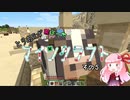 【琴葉茜実況】とりあえず茜ぼっちでマインクラフトその５【最終回】