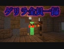 #16「Minecraftハードコア」「ゲリラMOD」「大拠点編」ゲリラを一人残らず潰しに行く！