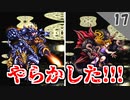 【ロマサガ3 実況】大失態！これはこのまま進めていいのか・・・【リマスター版 2周目】Part17