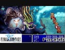 【FF1】真剣に楽しむPSP版FINAL FANTASY実況プレイPart56