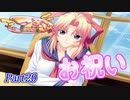 【蟹√】2学期もツンツンデレデレPart20【つよきす2学期】
