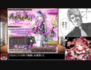 【千年戦争アイギス】99％戦争Alice【ゆっくり実況】Part70